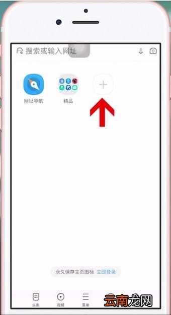 uc浏览器设置主页的简单操作