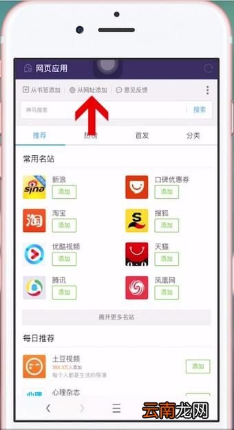 uc浏览器设置主页的简单操作