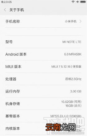 Android6.0版MIUI7系统有什么新功能 小米note刷android6.0版MIUI 7系统怎么样