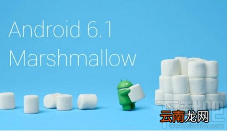 android6.1系统怎么样？ 安卓6.1系统新功能一览