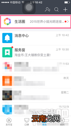 手机支付宝打赏功能有什么用 支付宝钱包生活圈打赏教程