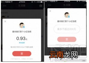 手机支付宝打赏功能有什么用 支付宝钱包生活圈打赏教程
