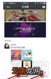 手机支付宝打赏功能有什么用 支付宝钱包生活圈打赏教程