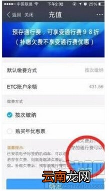 支付宝ETC缴费功能在哪里 支付宝ETC缴费功能怎么用