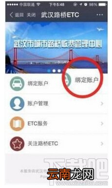 支付宝ETC缴费功能在哪里 支付宝ETC缴费功能怎么用