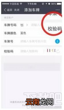 支付宝ETC缴费功能在哪里 支付宝ETC缴费功能怎么用