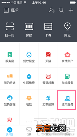 支付宝ETC缴费功能在哪里 支付宝ETC缴费功能怎么用