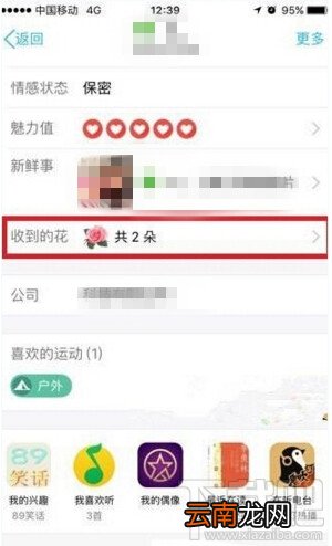 手机qq可以送花给附近的人吗 手机QQ怎么送花给附近的人