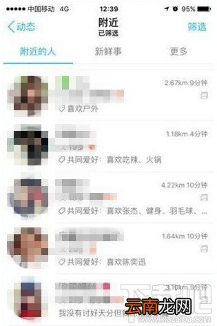 手机qq可以送花给附近的人吗 手机QQ怎么送花给附近的人