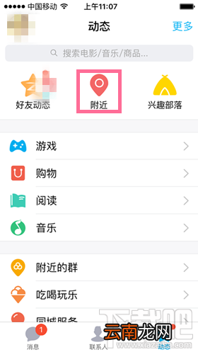 手机qq可以送花给附近的人吗 手机QQ怎么送花给附近的人