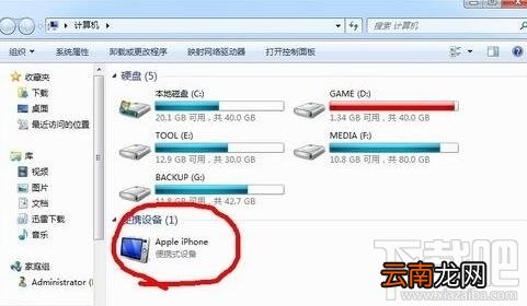 怎么把iphone照片传到电脑