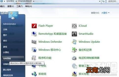 怎么把iphone照片传到电脑