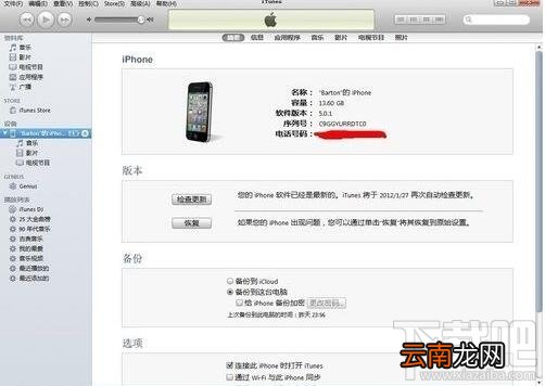 怎么把iphone照片传到电脑