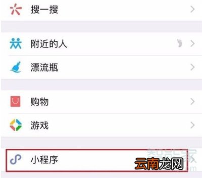 微信怎样定位好友位置不被发现