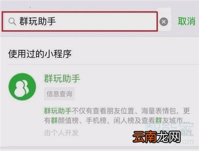 微信怎样定位好友位置不被发现