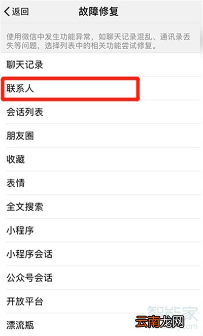 微信怎样能看最近删除的人