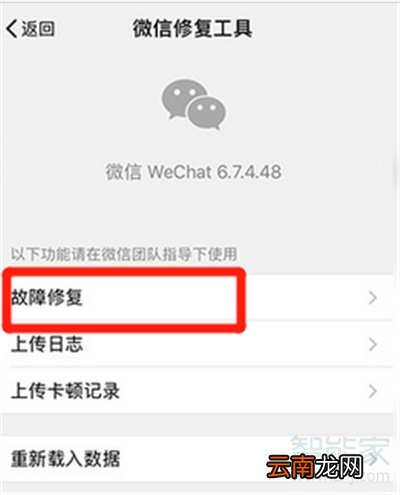 微信怎样能看最近删除的人