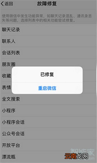 微信怎样能看最近删除的人