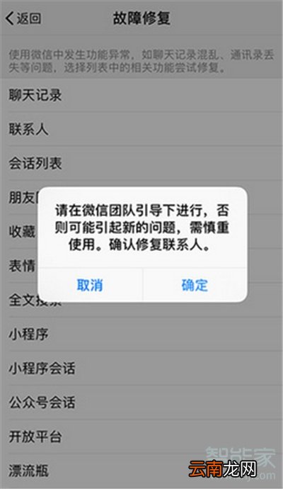微信怎样能看最近删除的人