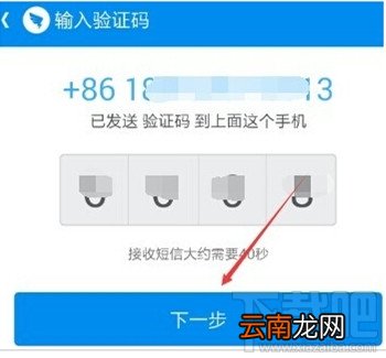 阿里钉钉怎么注册 阿里钉钉注册教程