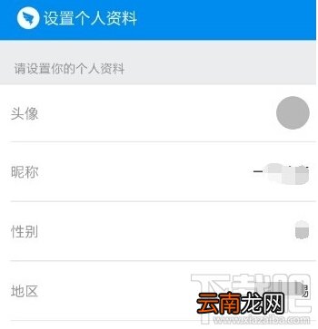 阿里钉钉怎么注册 阿里钉钉注册教程