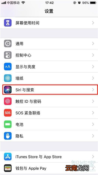 iphone11能不能设置siri性别