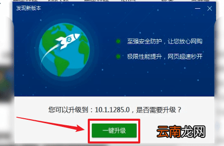 360浏览器进行升级的操作流程