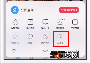 在uc浏览器里找到智能拼页的简单操作