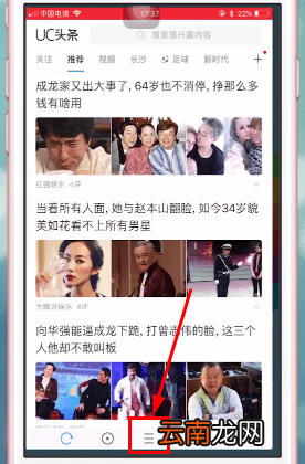 在uc浏览器里找到智能拼页的简单操作