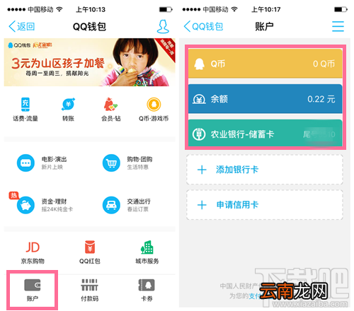 qq红包在哪里查看 手机QQ红包记录怎么查看