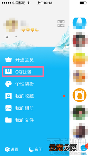 qq红包在哪里查看 手机QQ红包记录怎么查看