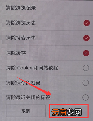 欧朋浏览器清掉缓存的基础操作