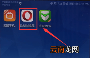 欧朋浏览器清掉缓存的基础操作