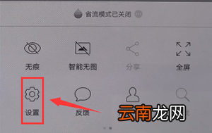 欧朋浏览器清掉缓存的基础操作
