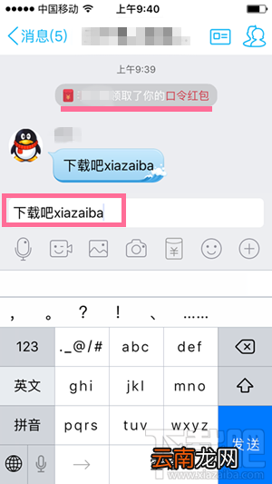 手机qq口令红包怎么抢 手机QQ口令红包怎么发