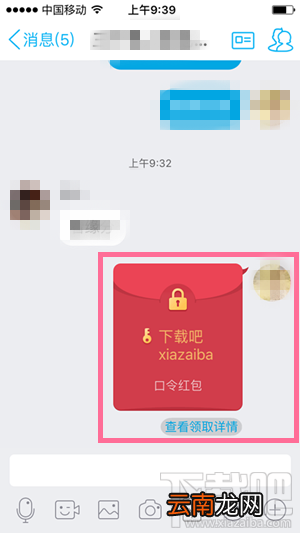 手机qq口令红包怎么抢 手机QQ口令红包怎么发