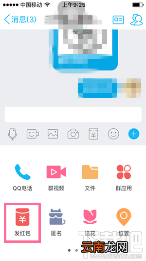 手机qq口令红包怎么抢 手机QQ口令红包怎么发