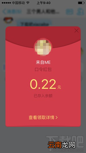 手机qq口令红包怎么抢 手机QQ口令红包怎么发