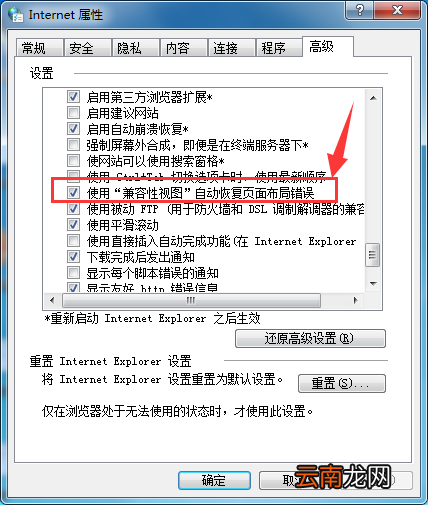 桔子浏览器设置兼容性视图的操作过程