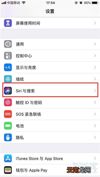 iphone11怎么设置Siri语言