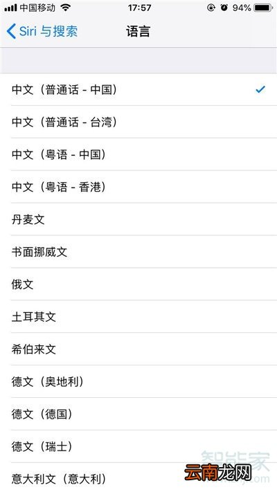 iphone11怎么设置Siri语言