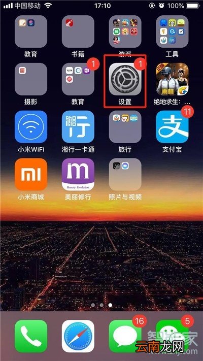iphone11静音了还是震动怎么办