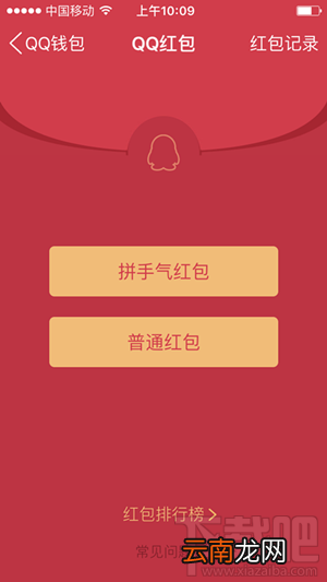 手机发送QQ红包比较大限额是多少 手机qq红包最多能发多少个