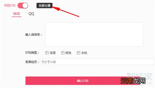 微信打标在哪里设置
