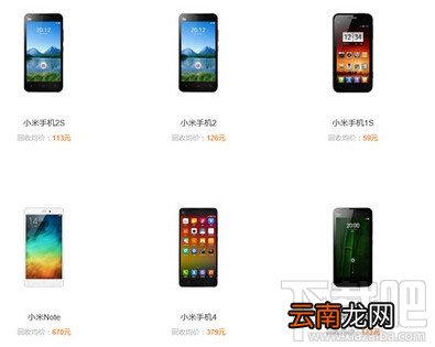 小米以旧换新活动多少钱 小米手机以旧换新回收价一览