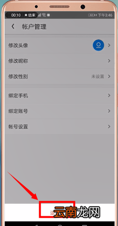 uc浏览器切换淘宝账号的操作流程