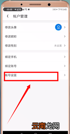 uc浏览器切换淘宝账号的操作流程