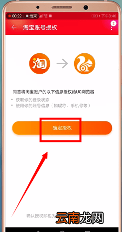 uc浏览器切换淘宝账号的操作流程