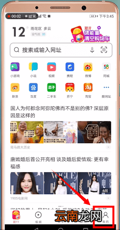 uc浏览器切换淘宝账号的操作流程