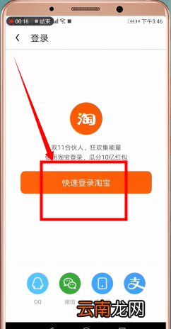 uc浏览器切换淘宝账号的操作流程